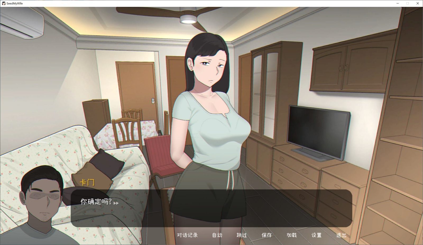NTRMAN游戏合集 视觉小说 页面配图 5
