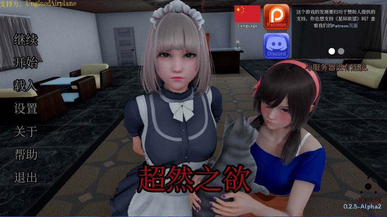 星体欲望 场景演出 预览图 3