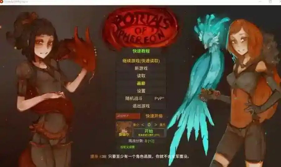 菲瑞恩之门PortalsOfPhereo 沙盒RPG 内容截图 7
